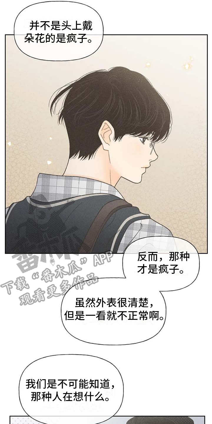 第6章：拿错包8