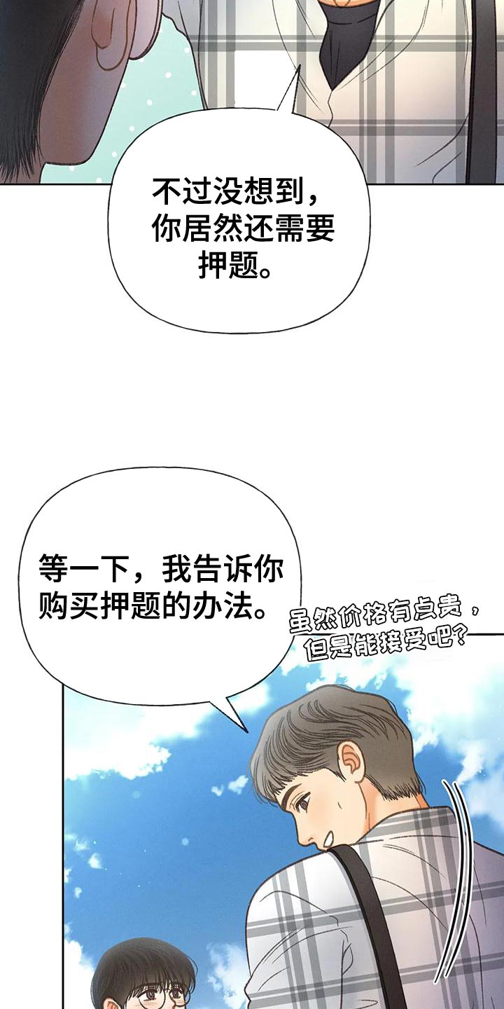 第92章：【第二季】自私2