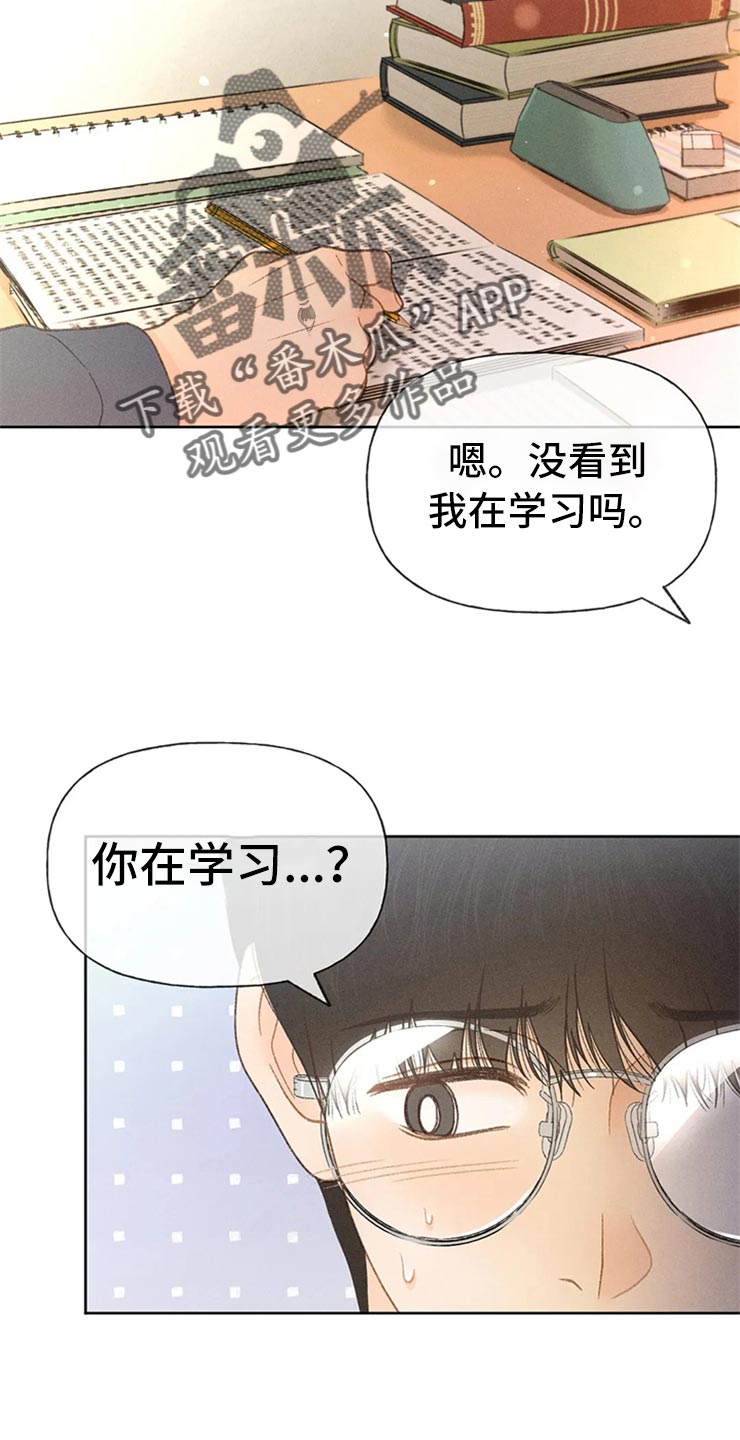 第48章：不知不觉脸红2