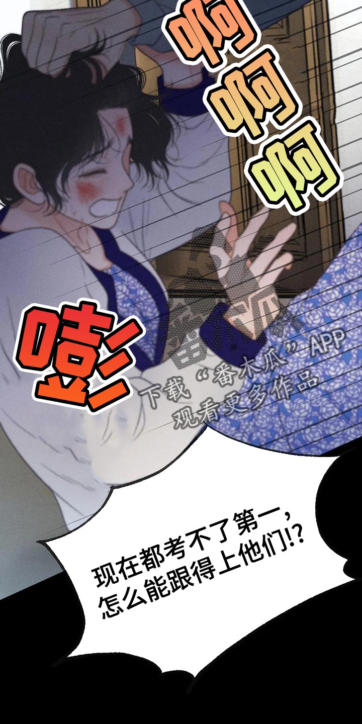 第76章：【第二季】我一定要考上17