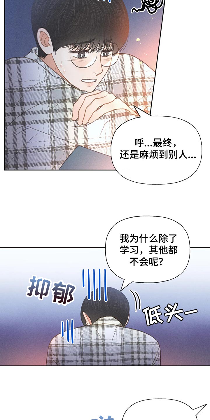 第56章：【第二季】我们是来玩的17