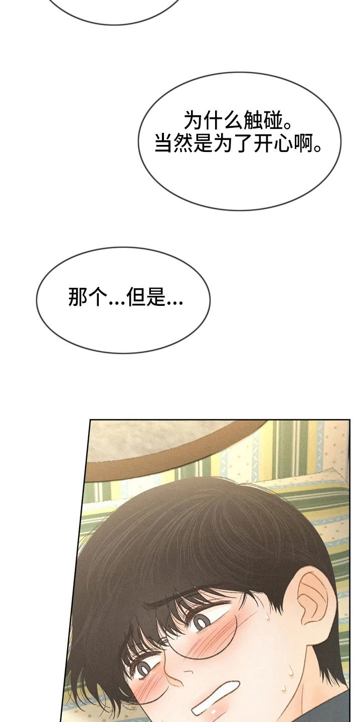 第44章：夸张7