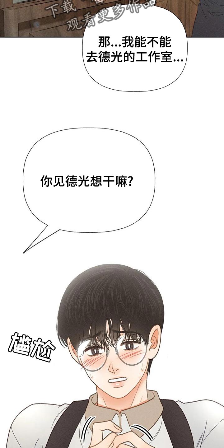 第73章：【第二季】一切都会好起来10