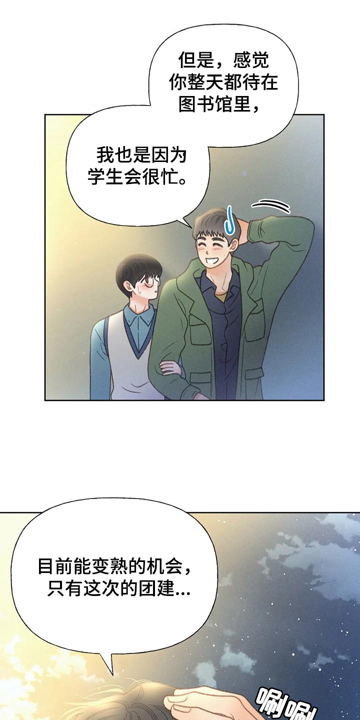 第53章：【第二季】变化0