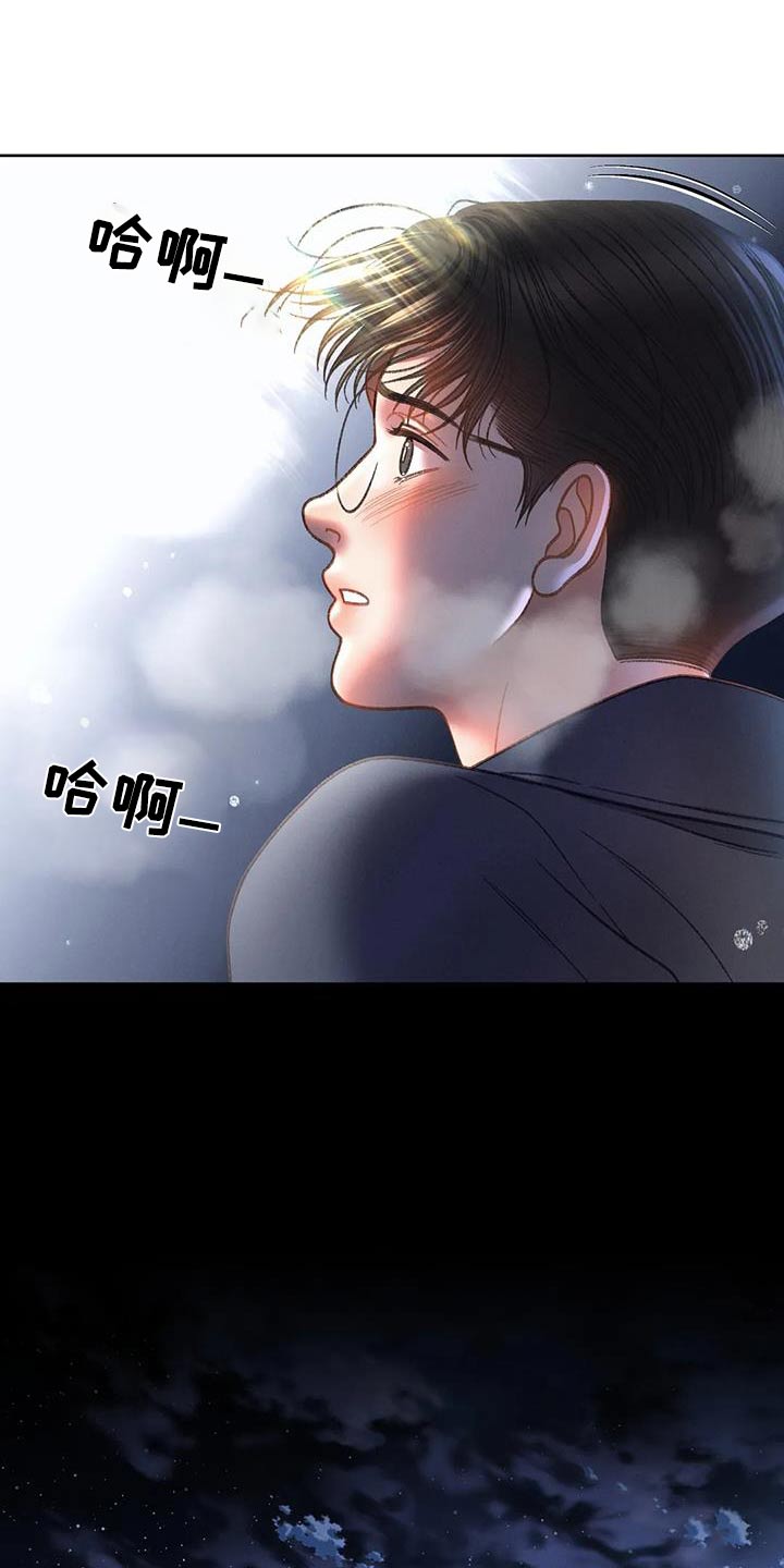 第120章：【第三季】没变29