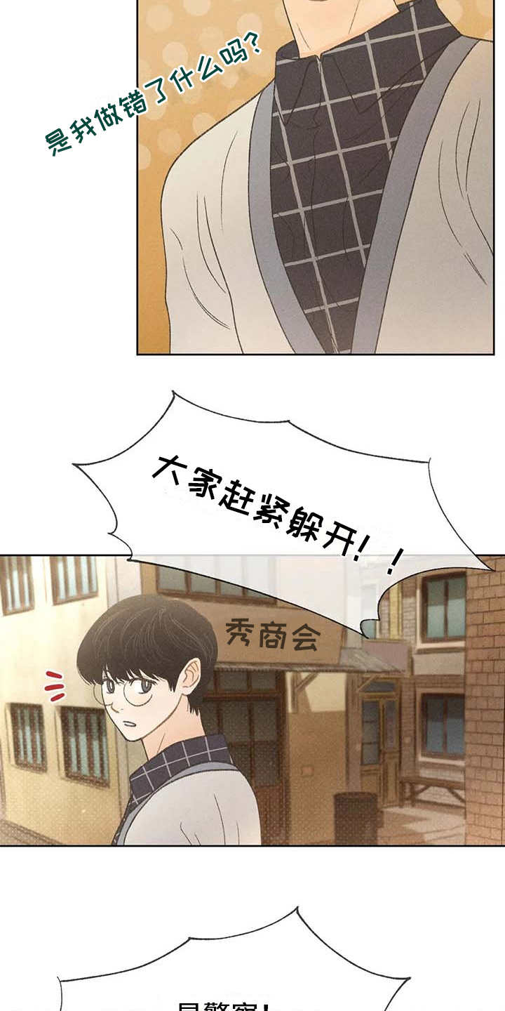 第16章：游行6