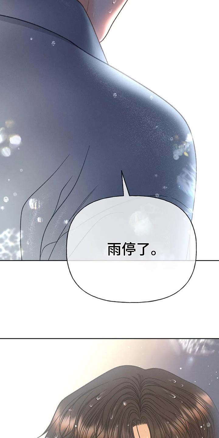 第118章：【第三季】最后一次见面7