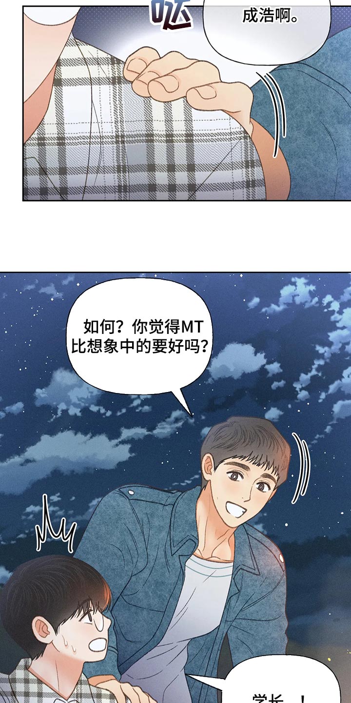 第56章：【第二季】我们是来玩的18