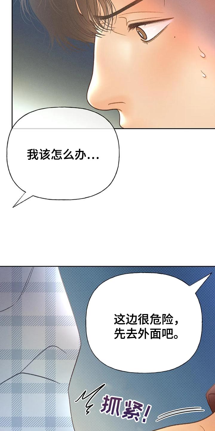 第91章：【第二季】求你帮帮我吧11