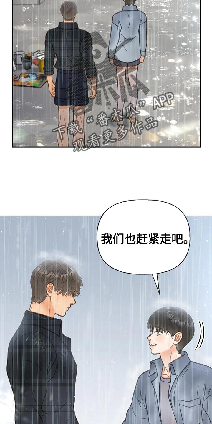 第112章：【第三季】自私19