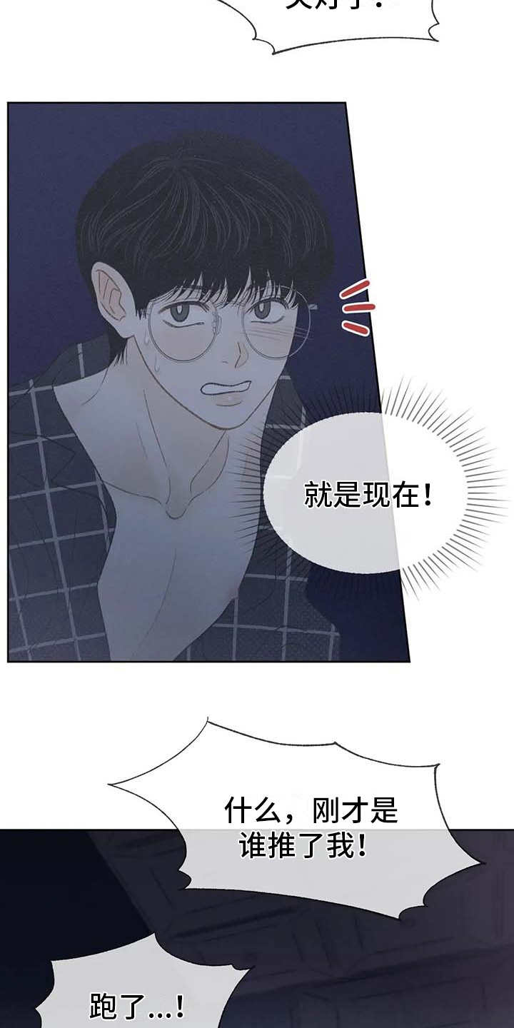 第19章：逃跑3