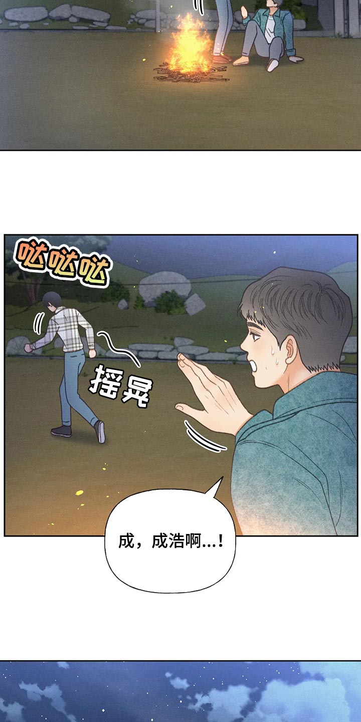 第57章：【第二季】差点失误了10