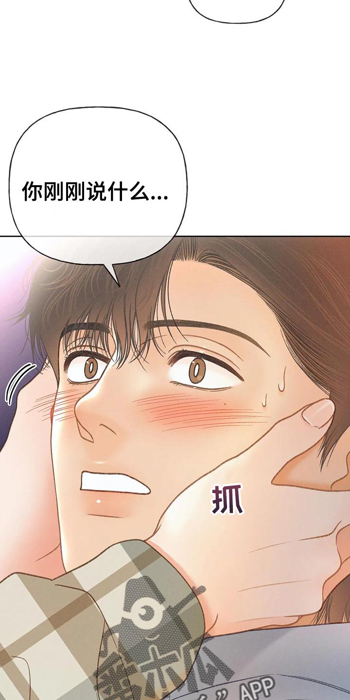 第88章：【第二季】告白24