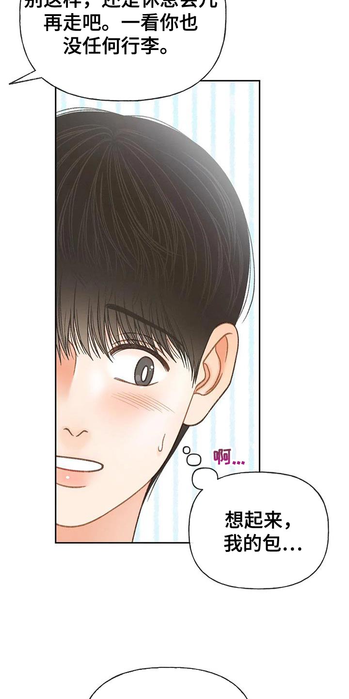 第103章：【第三季】愚蠢的事情23