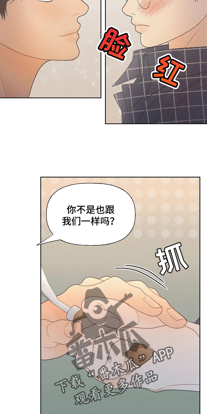 第24章：妨碍18