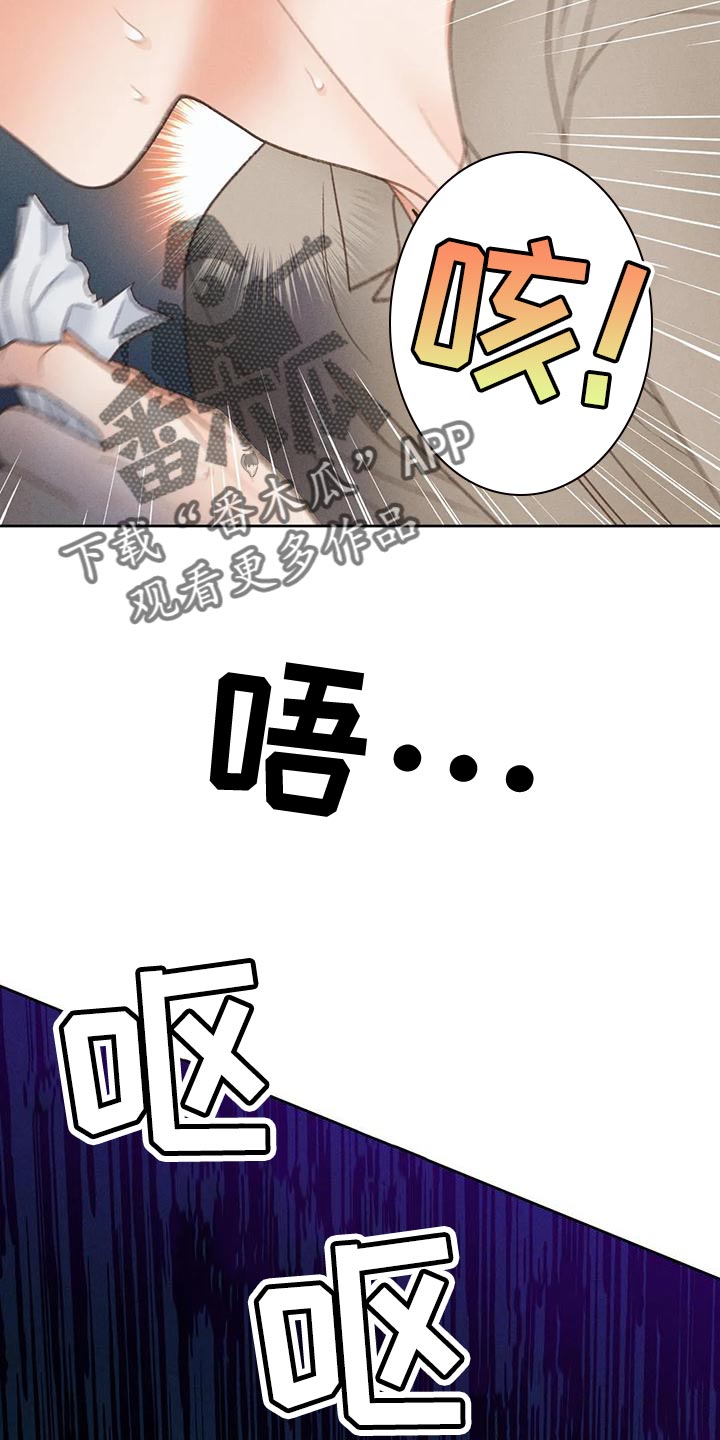 第77章：【第二季】我想问你一件事21