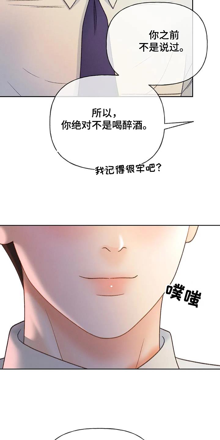 第122章：【第三季】一定要来20