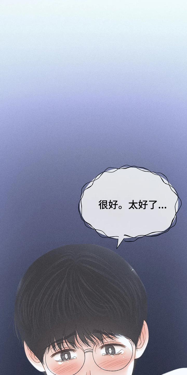 第33章：感谢18