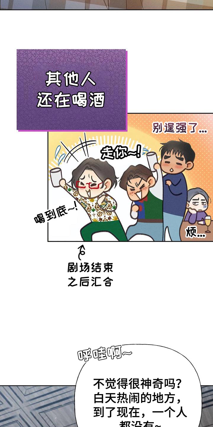 第87章：【第二季】嫉妒2