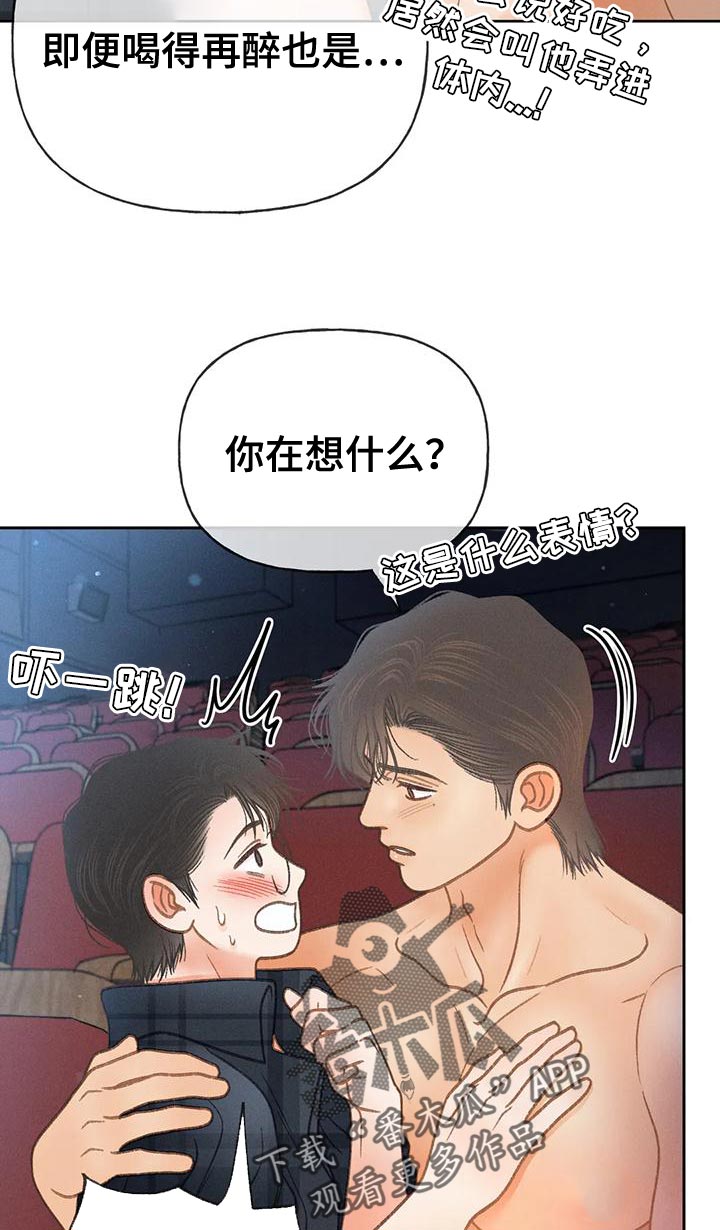 第90章：【第二季】像是出了问题4