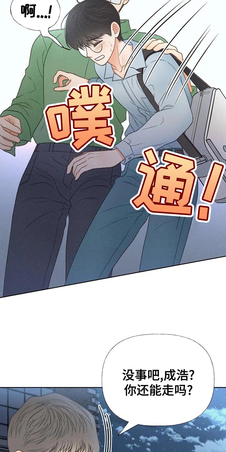 第69章：【第二季】我送你回家32