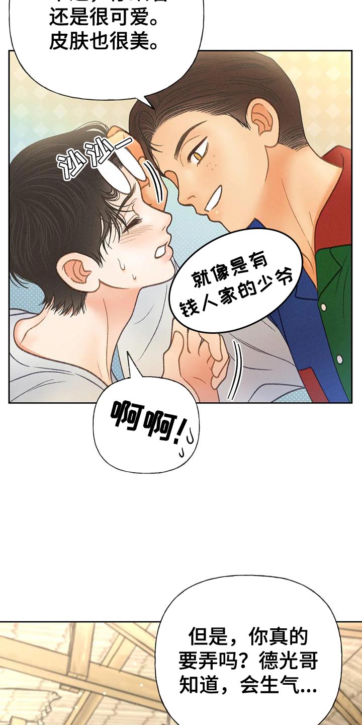 第84章：【第二季】遵守规矩18