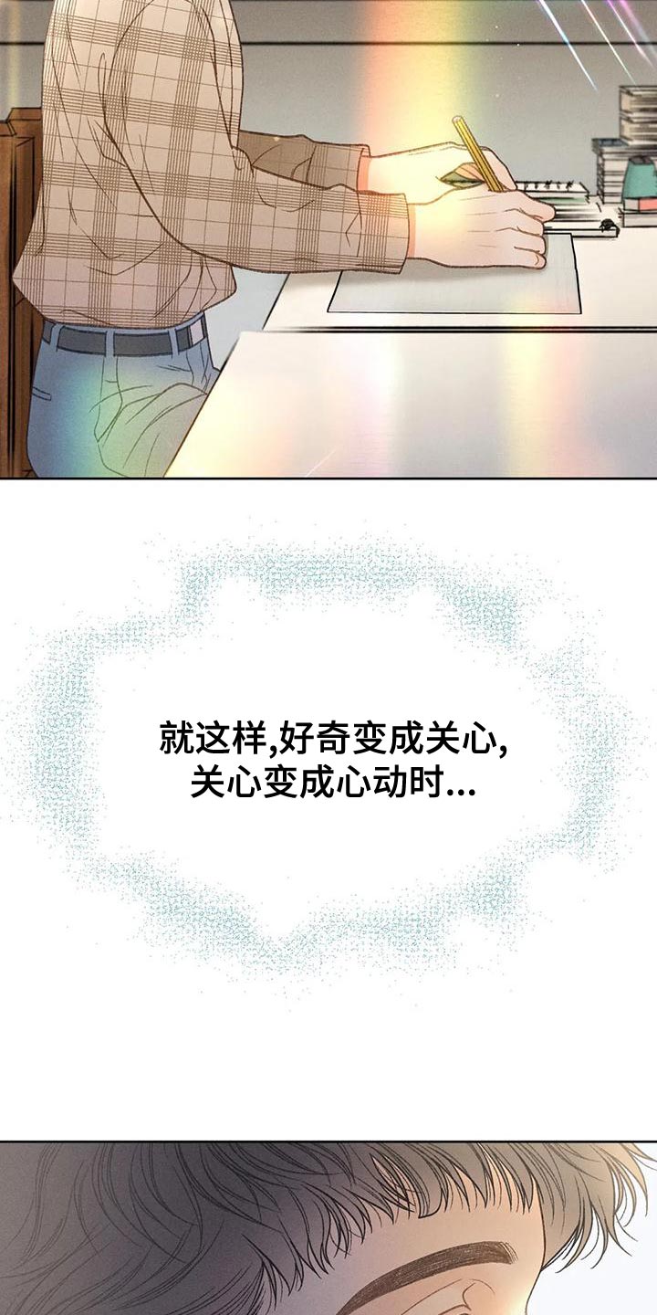 第67章：【第二季】利用12