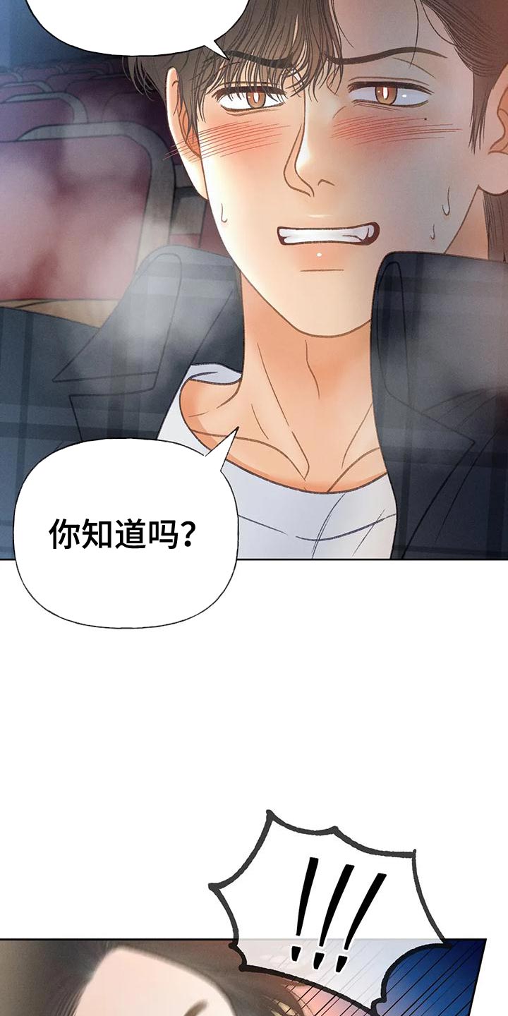 第89章：【第二季】调查29