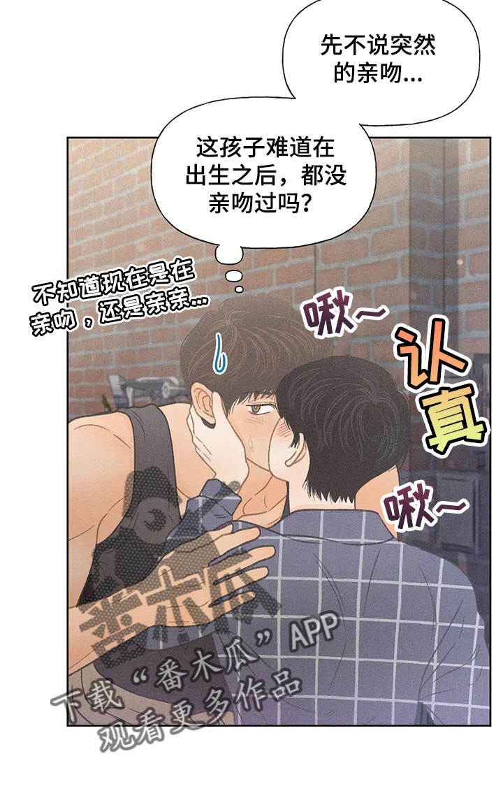第21章：我行我素11