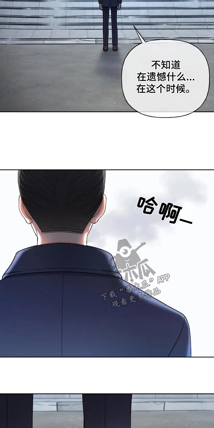 第121章：【第三季】好久没见10