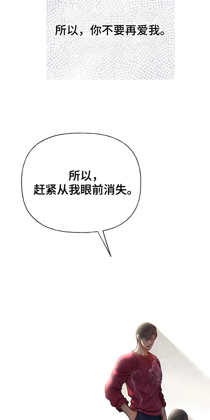 第106章：【第三季】离开我吧35
