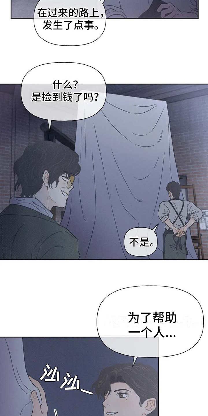 第12章：头疼消失10