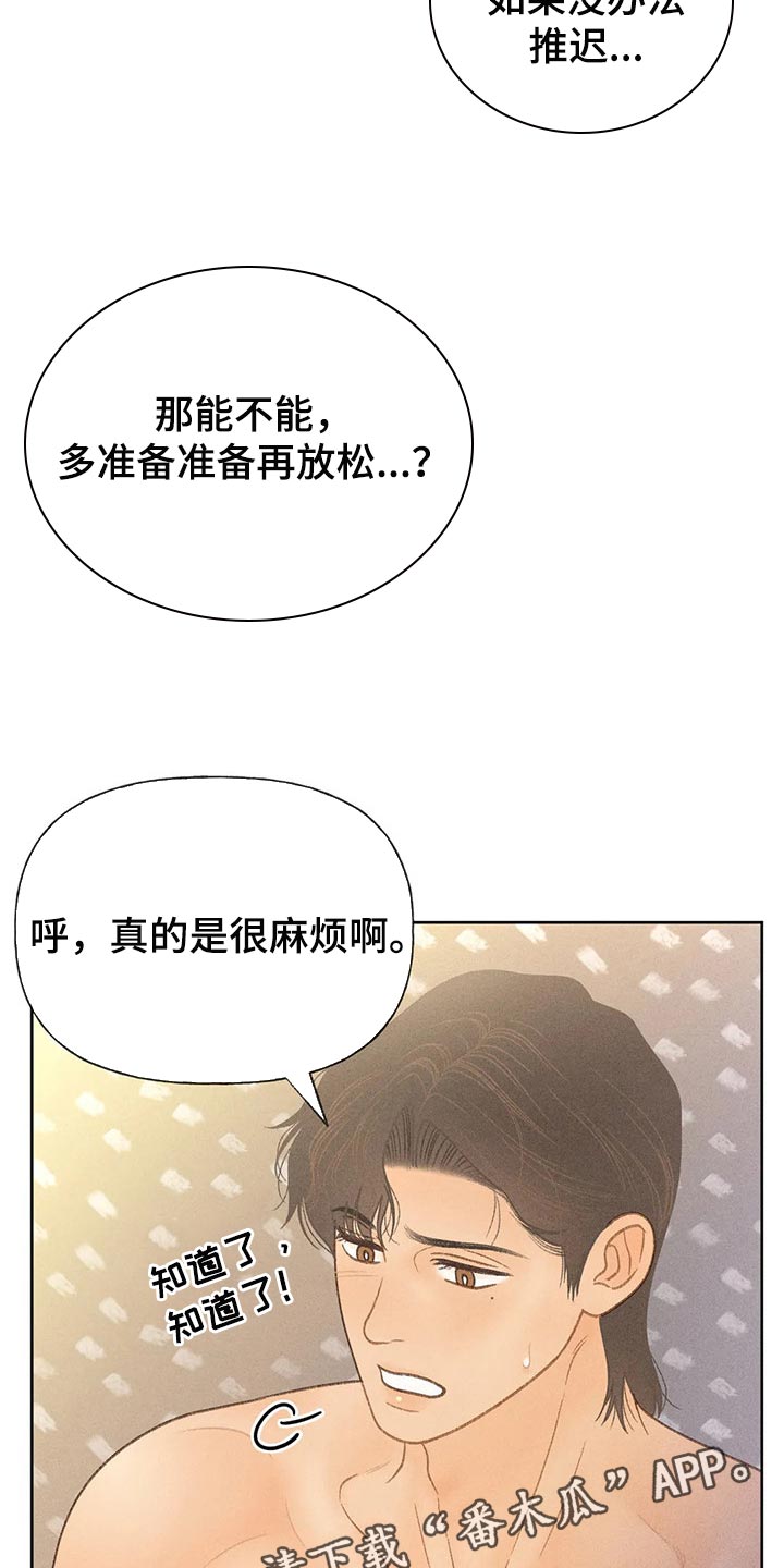 第45章：心理准备15