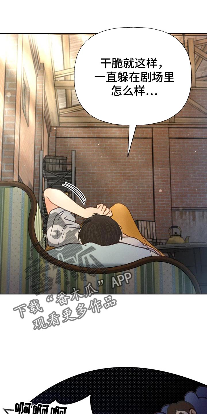 第84章：【第二季】遵守规矩11