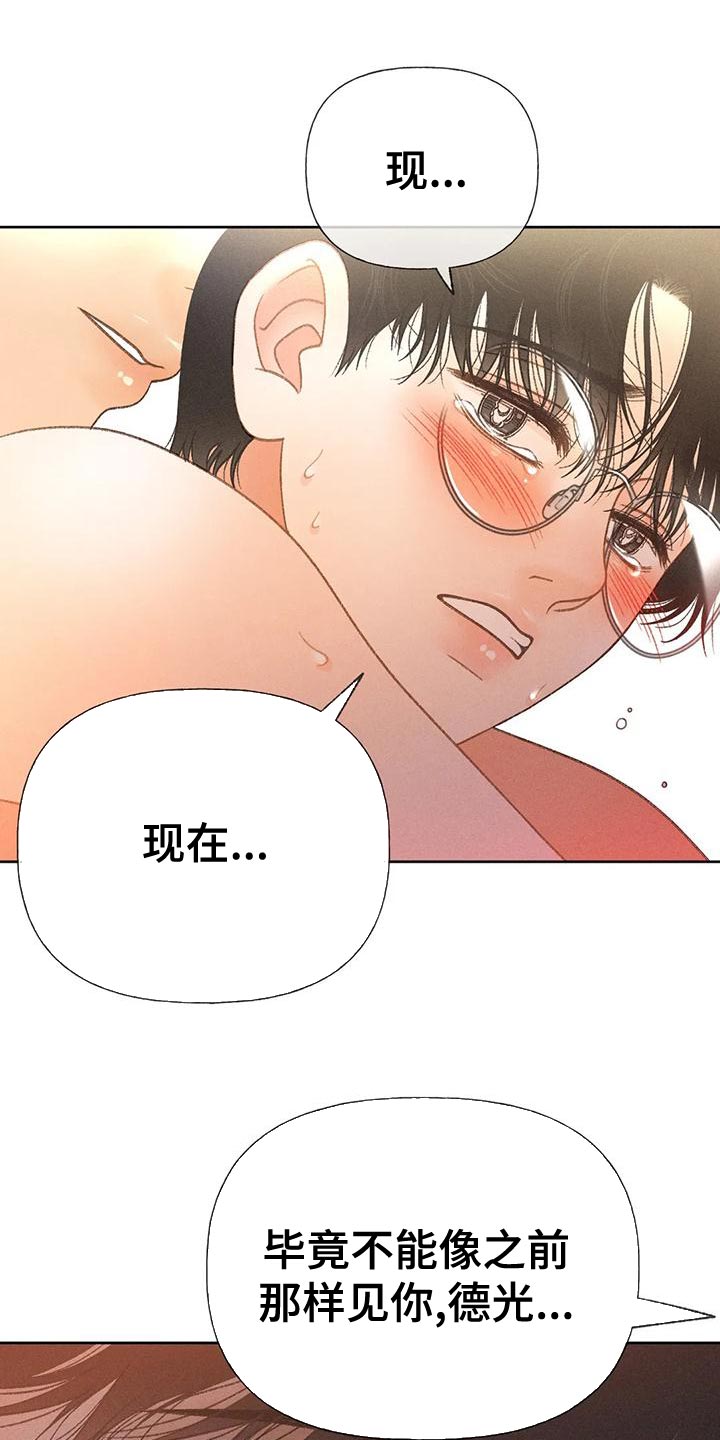 第74章：【第二季】没有信心8