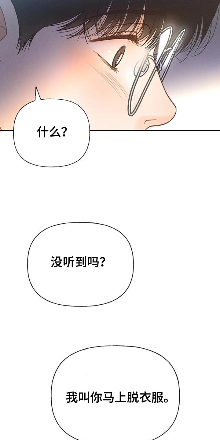 第84章：【第二季】遵守规矩21