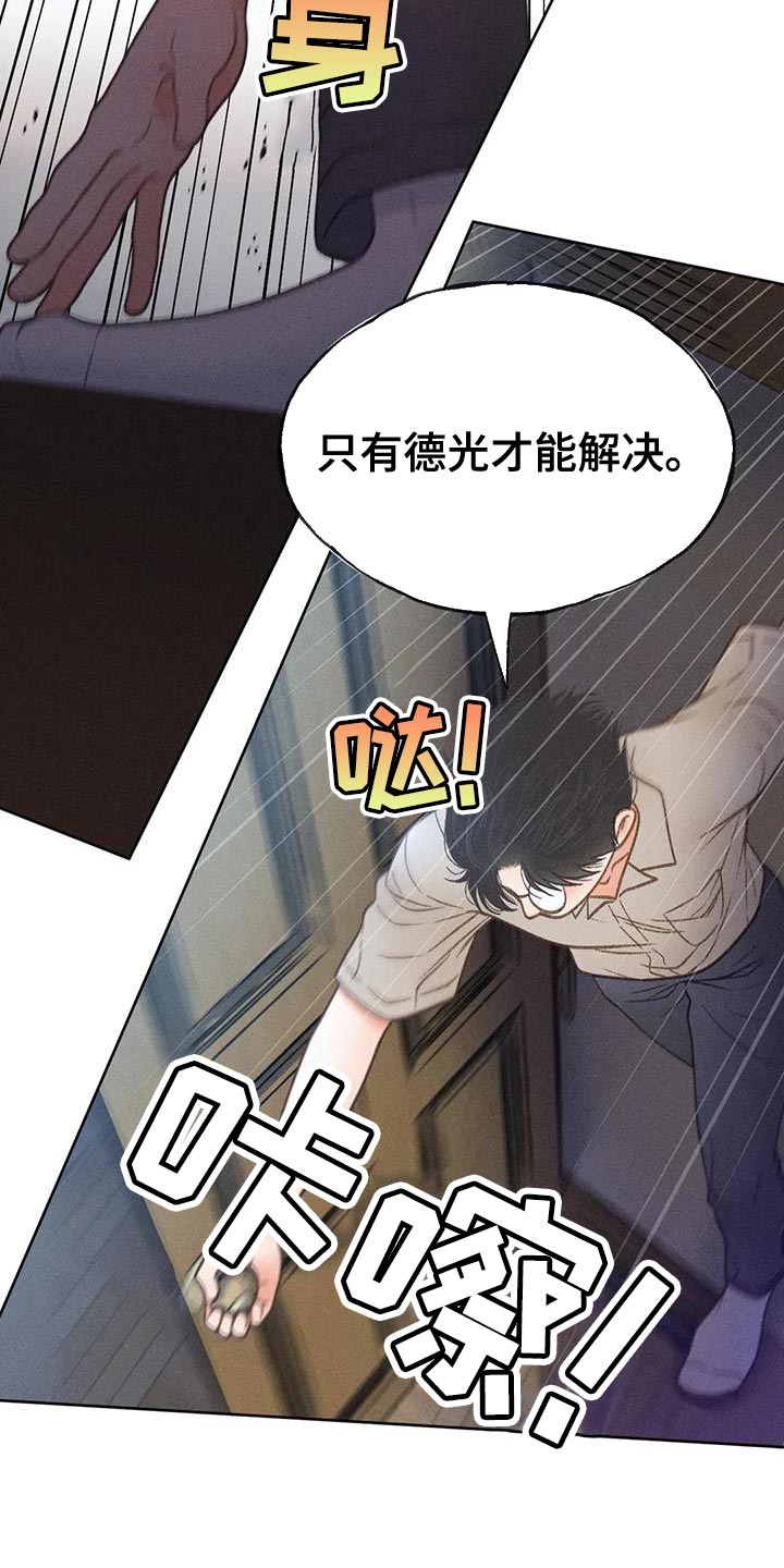 第77章：【第二季】我想问你一件事30