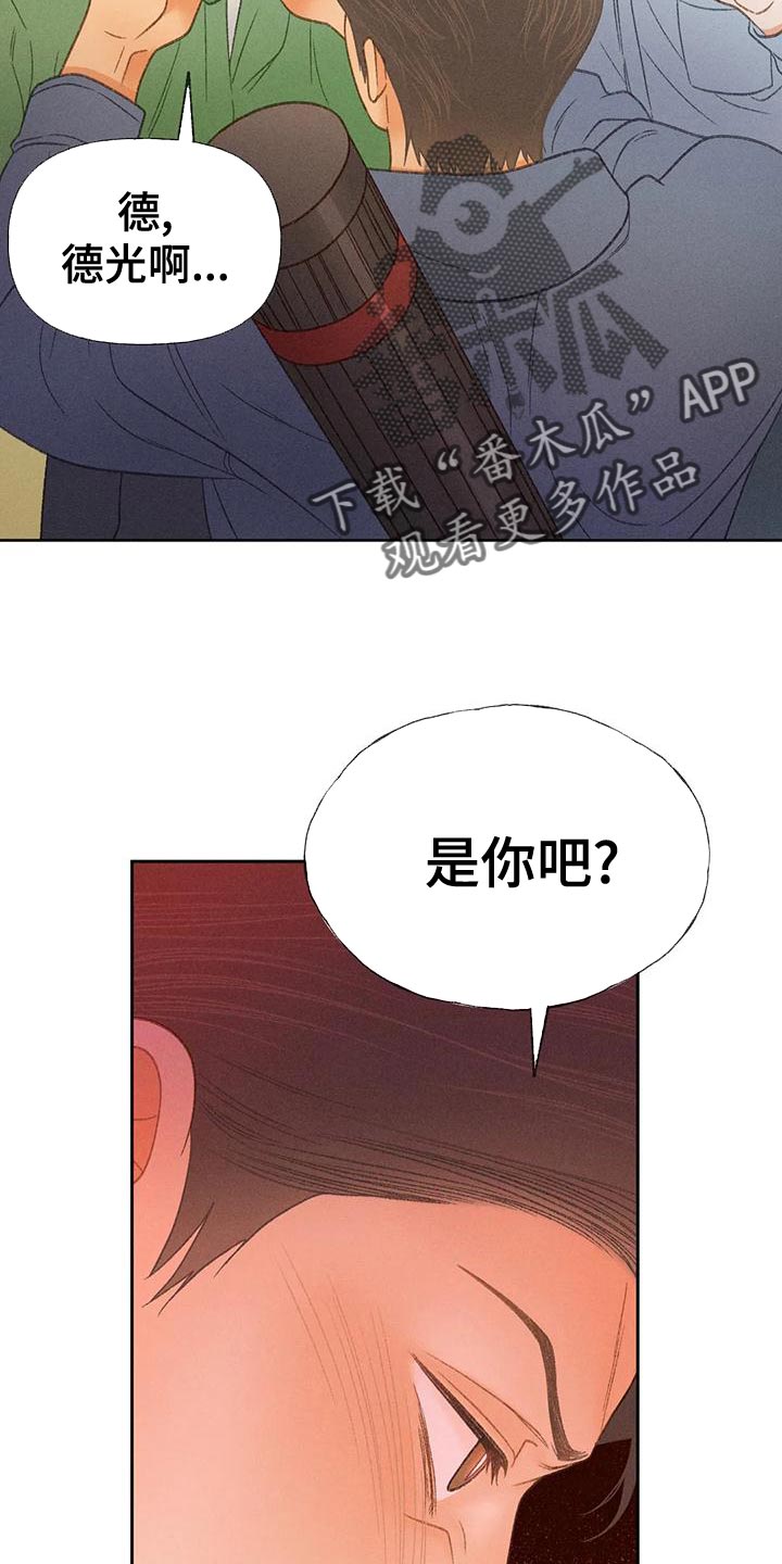 第66章：【第二季】快回答我的问题1