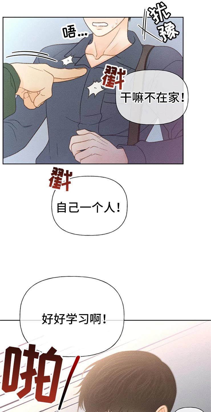 第49章：心动（第一季完结）18