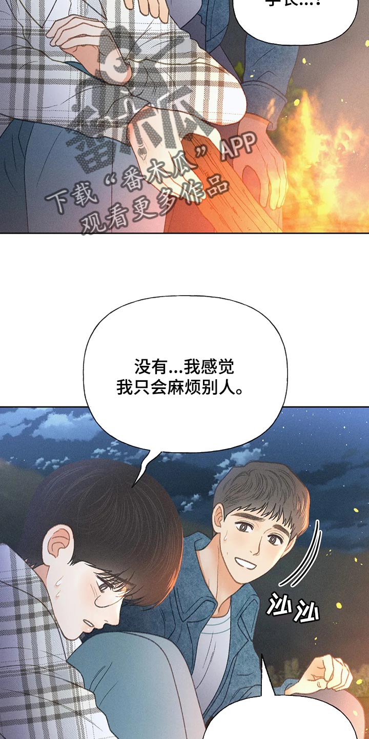 第56章：【第二季】我们是来玩的19