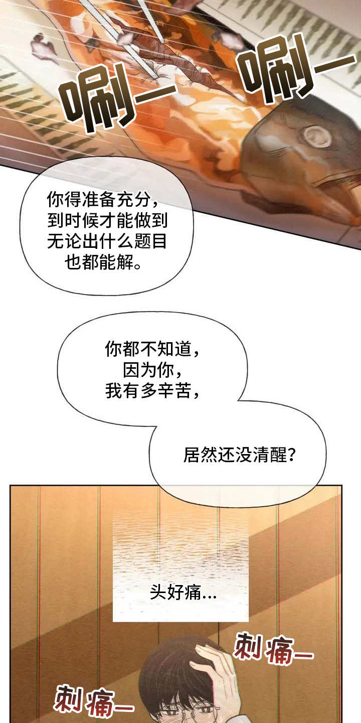 第2章：听不懂20