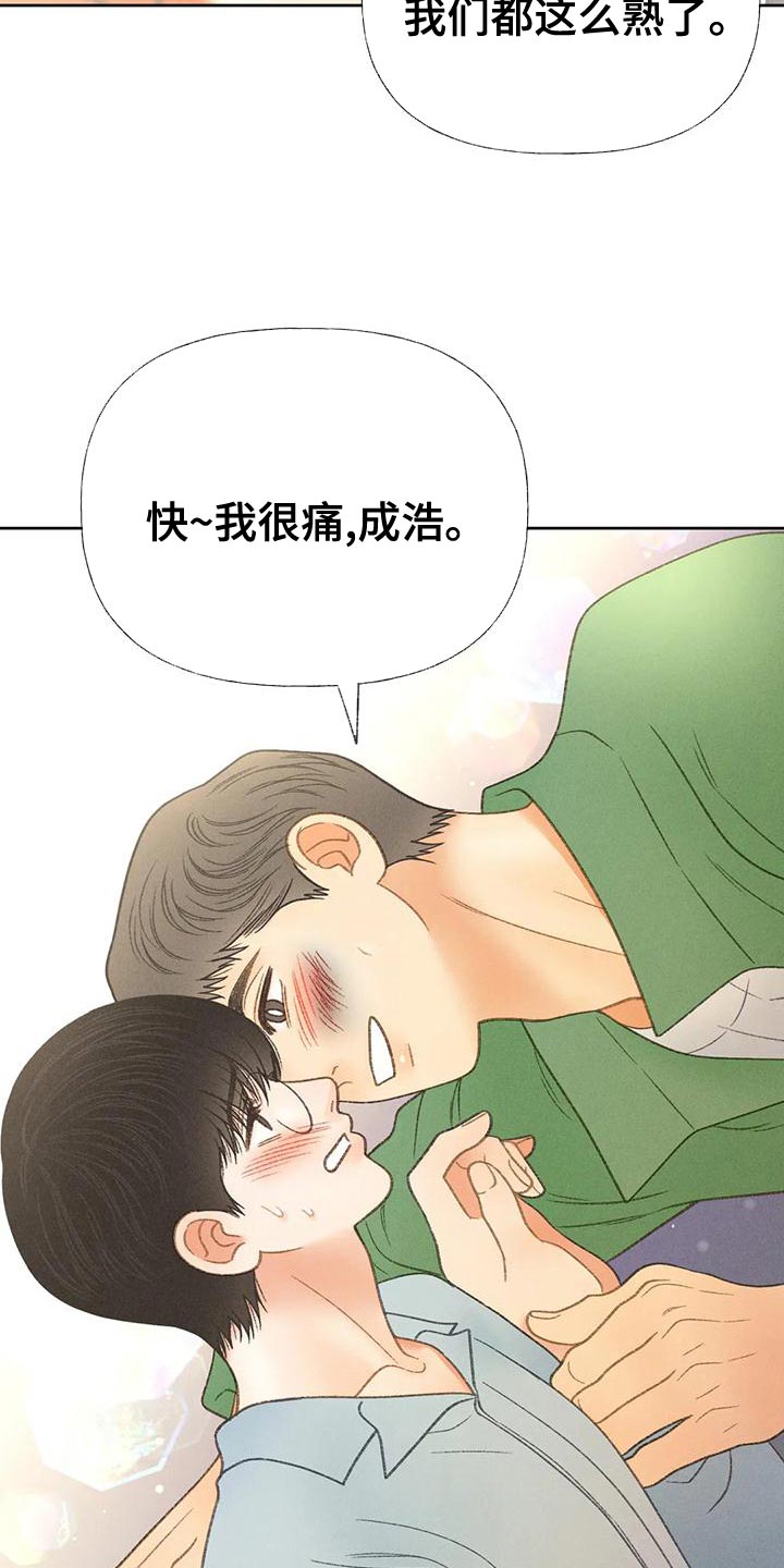 第66章：【第二季】快回答我的问题24