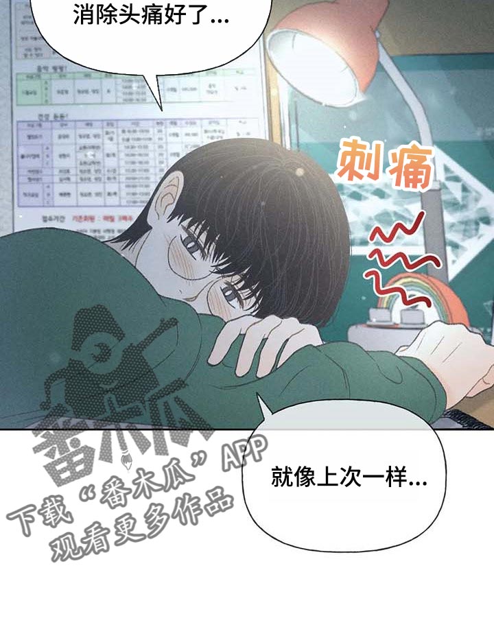 第29章：同学们都知道了29