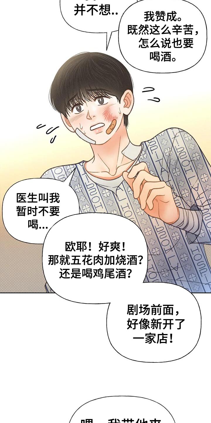 第81章：【第二季】好傻12