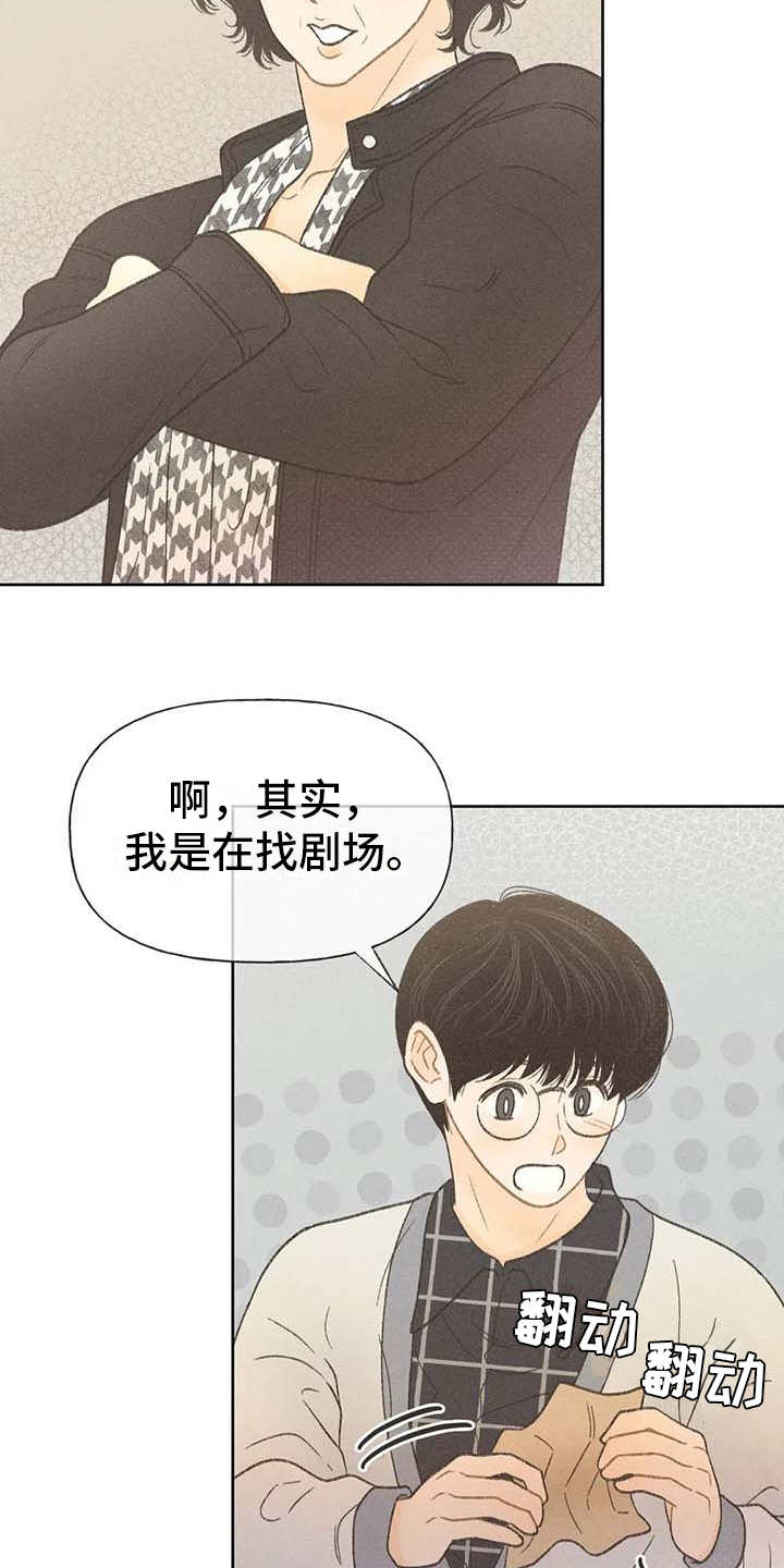 第17章：剧场2
