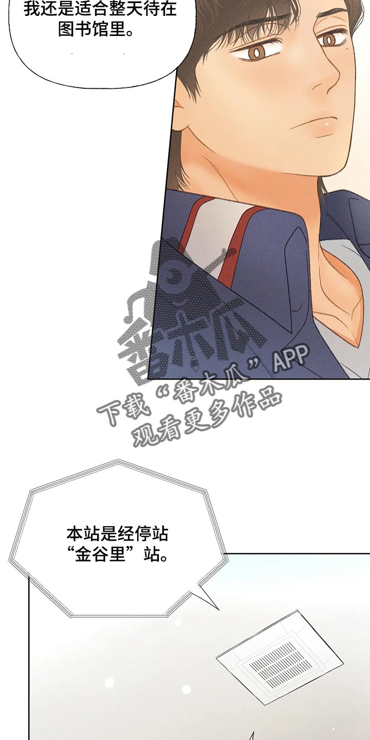 第54章：【第二季】不适合这种地方25