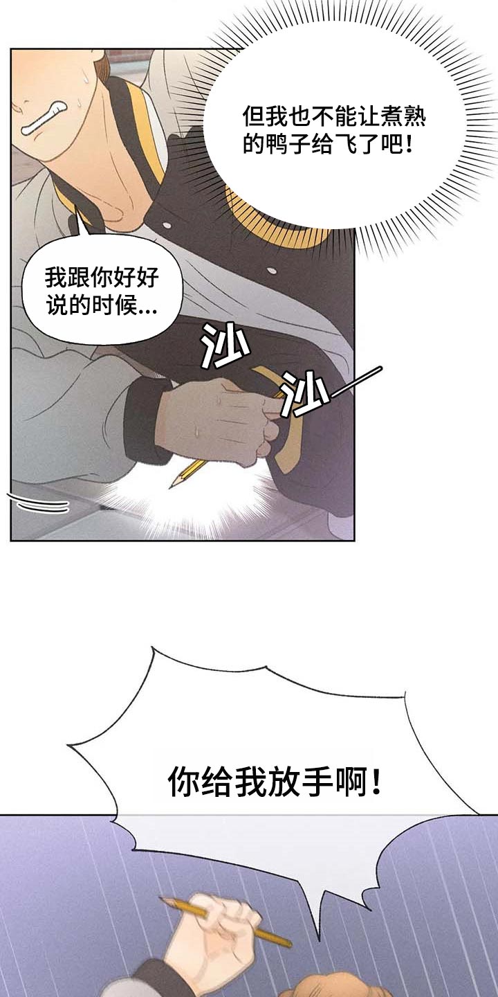 第28章：职业病5