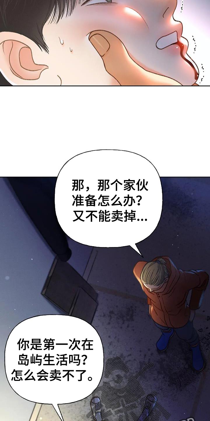 第101章：【第三季】你被骗了20