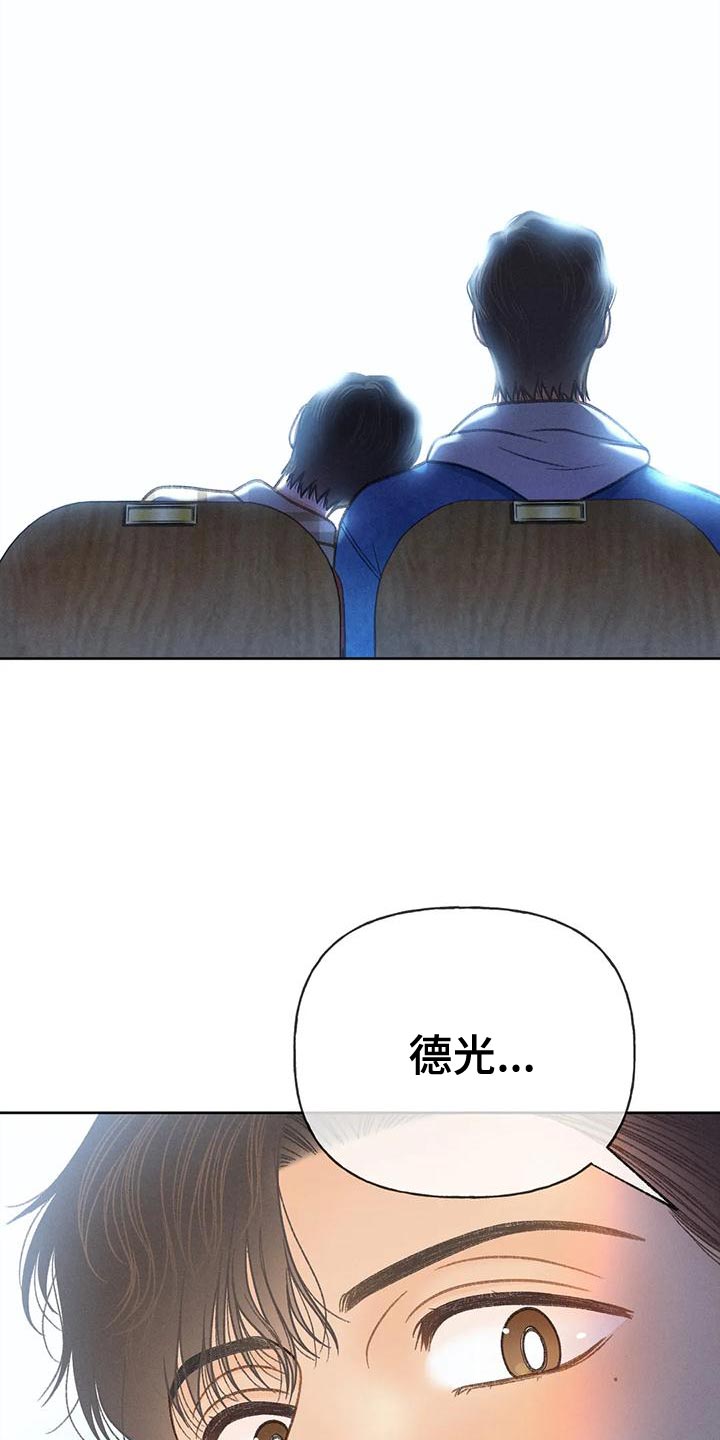 第88章：【第二季】告白9