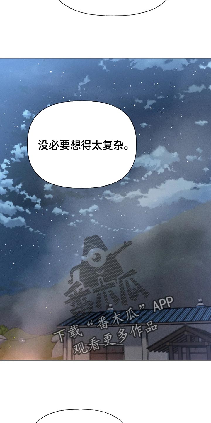 第62章：【第二季】告白29